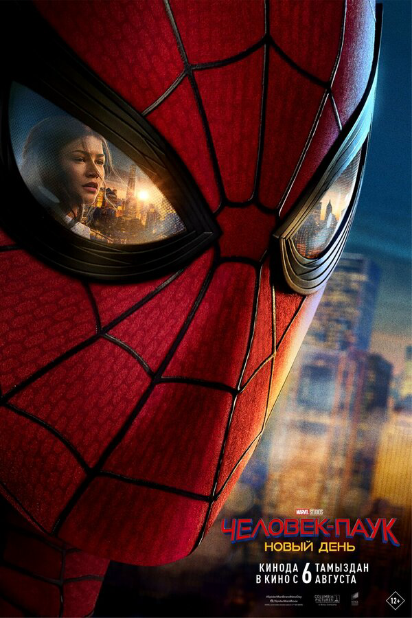Spider-Man: Brand New Day